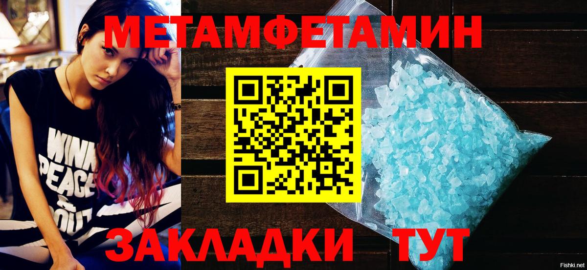 Амфетамин Premium  Вход с VPN  Якутск 