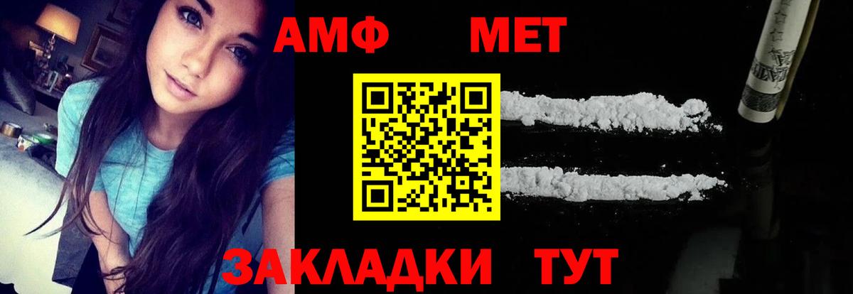 Amphetamine Premium Якутск