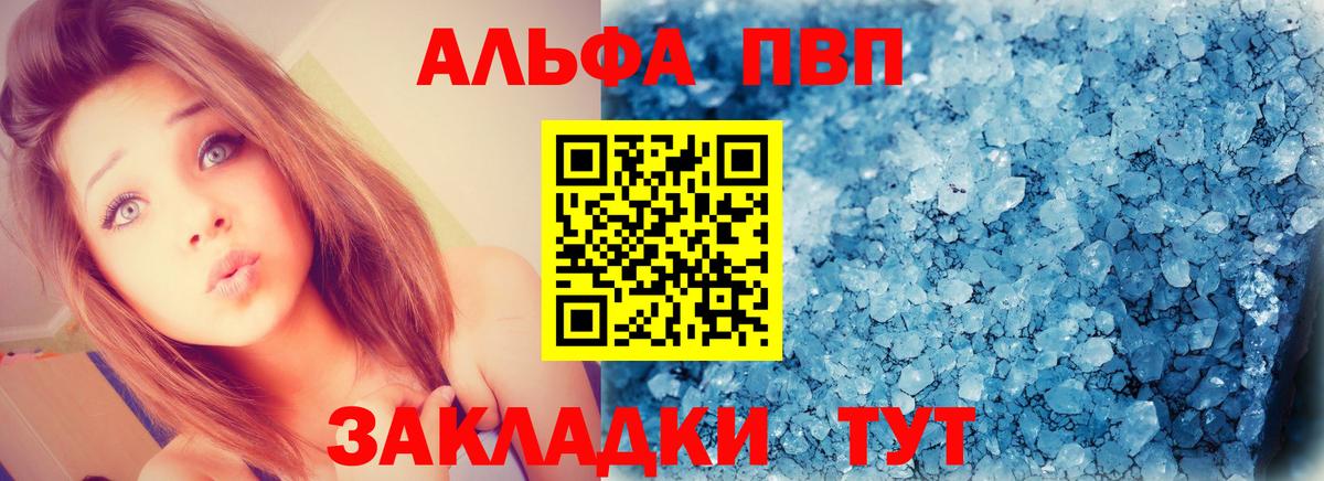 A PVP крисы CK  Alfa_PVP Соль  A PVP Соль  Вход с VPN  Якутск 