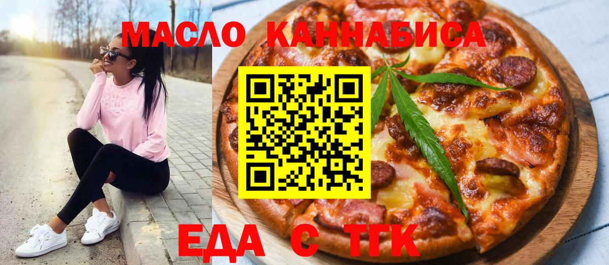 Печенье с ТГК марихуана  Вход с VPN  Якутск 