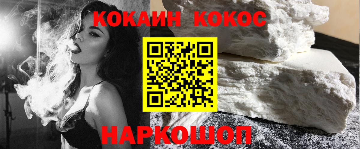 Кокаин Columbia  Вход с VPN  Якутск  COCAIN FishScale 