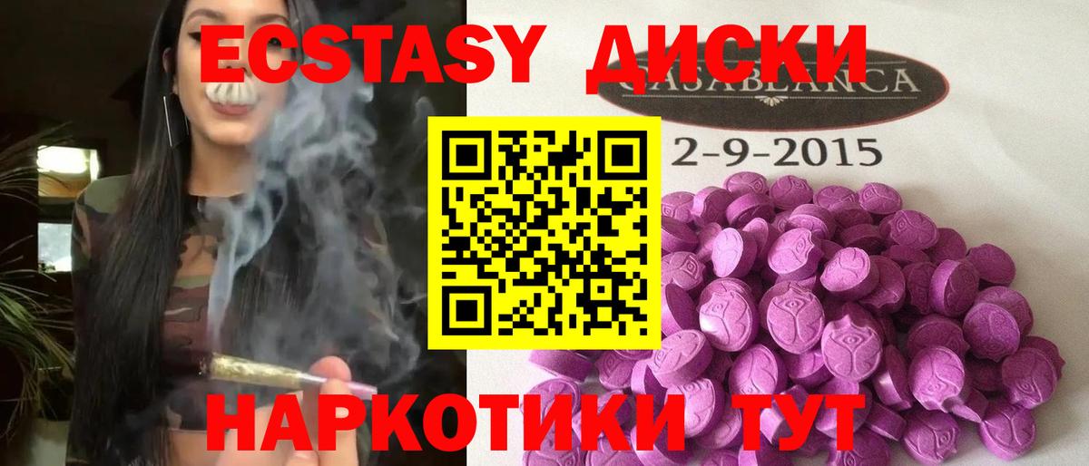   зеркало  ЭКСТАЗИ  Вход с VPN  ЭКСТАЗИ VHQ  Ecstasy XTC  Якутск  цена наркотик 