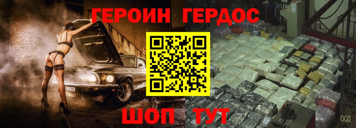 Героин афганец Якутск