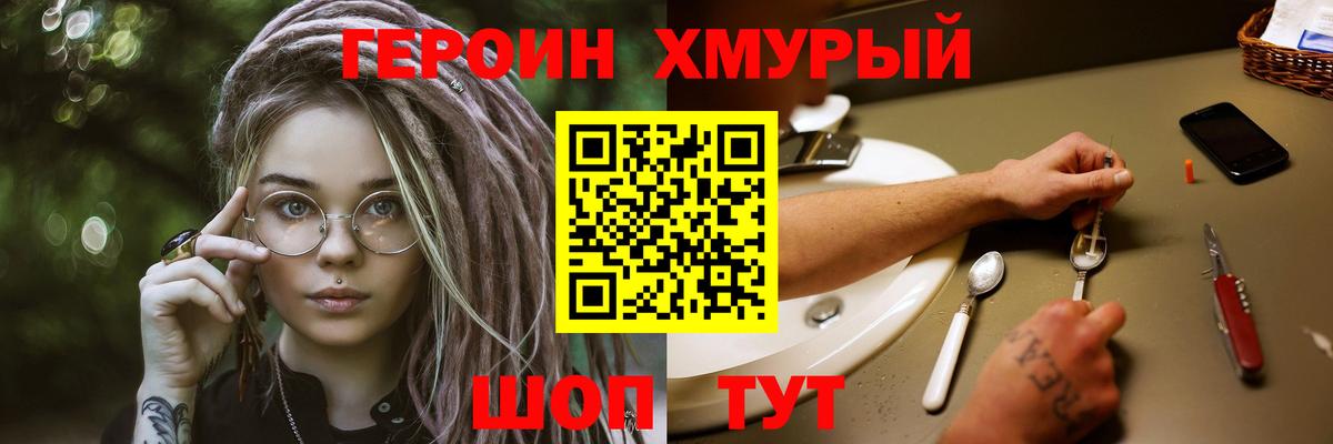 Якутск  ГЕРОИН  Вход с VPN  ГЕРОИН VHQ 