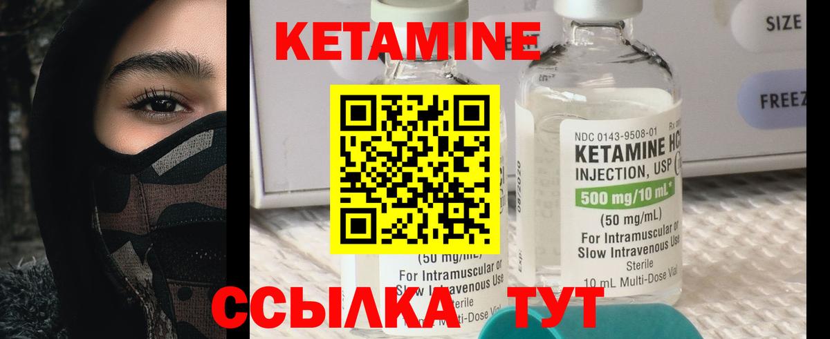 Якутск  КЕТАМИН VHQ  Вход с VPN 