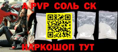соль курить ск Малоярославец