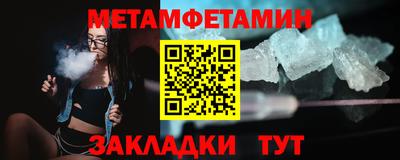 метамфетамин Малгобек