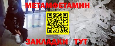 метамфетамин Малгобек