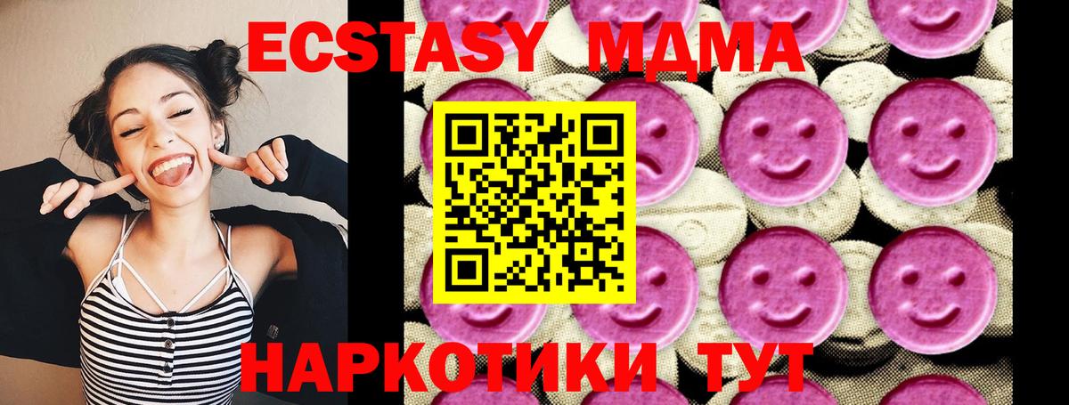 MDMA  MDMA Molly  Вход с VPN  Якутск 