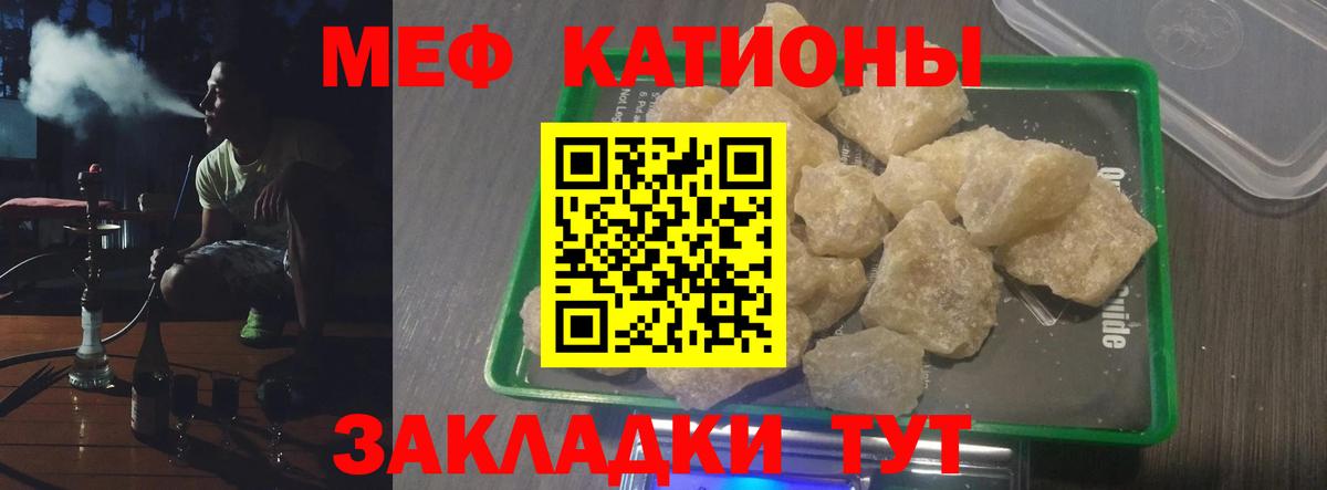 Якутск  Мефедрон мука  цены   Мефедрон  Вход с VPN  Меф мука 