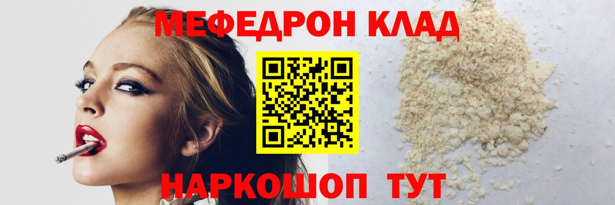 Мефедрон мука Якутск