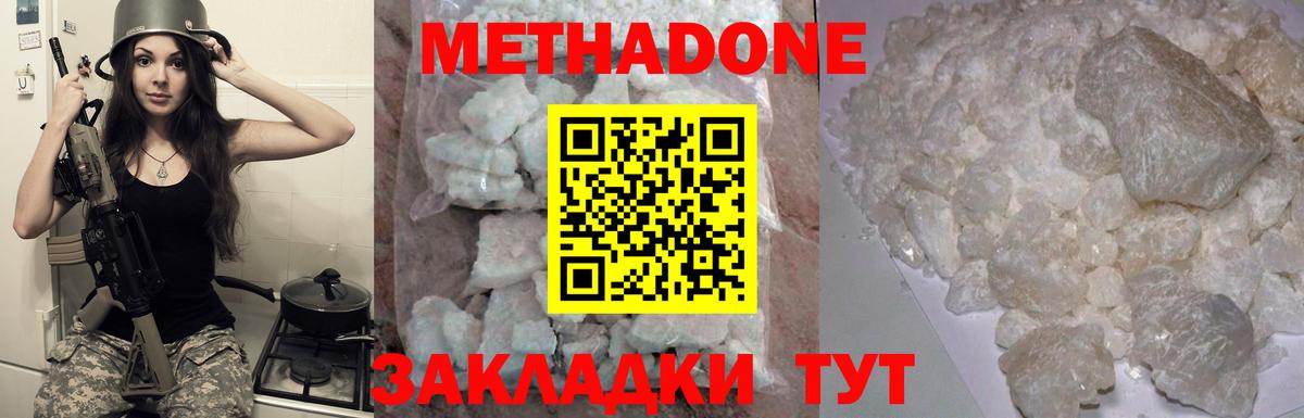 Метадон белоснежный  МЕТАДОН белоснежный  Вход с VPN  Якутск 