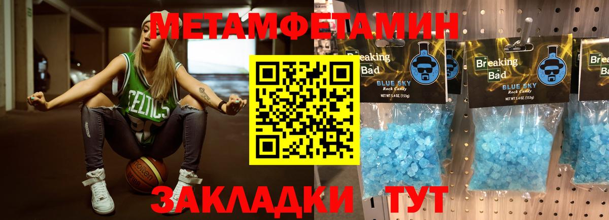 Первитин Methamphetamine Якутск