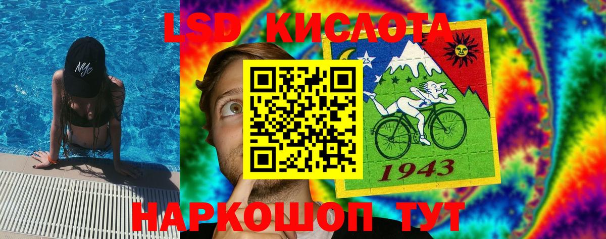 Марки 25I-NBOMe 1500мкг Якутск
