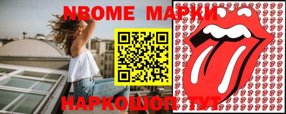 Якутск  Марки 25I-NBOMe 1,5мг  Вход с VPN  Марки 25I-NBOMe 1,5мг 