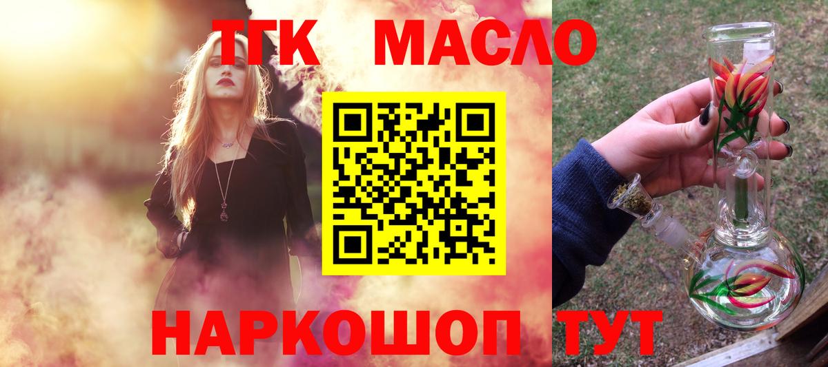 ТГК вейп с тгк  продажа наркотиков  Вход с VPN  Якутск  ТГК вейп 